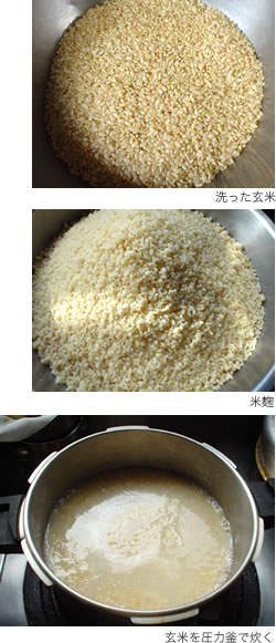 玄米甘酒の作り方